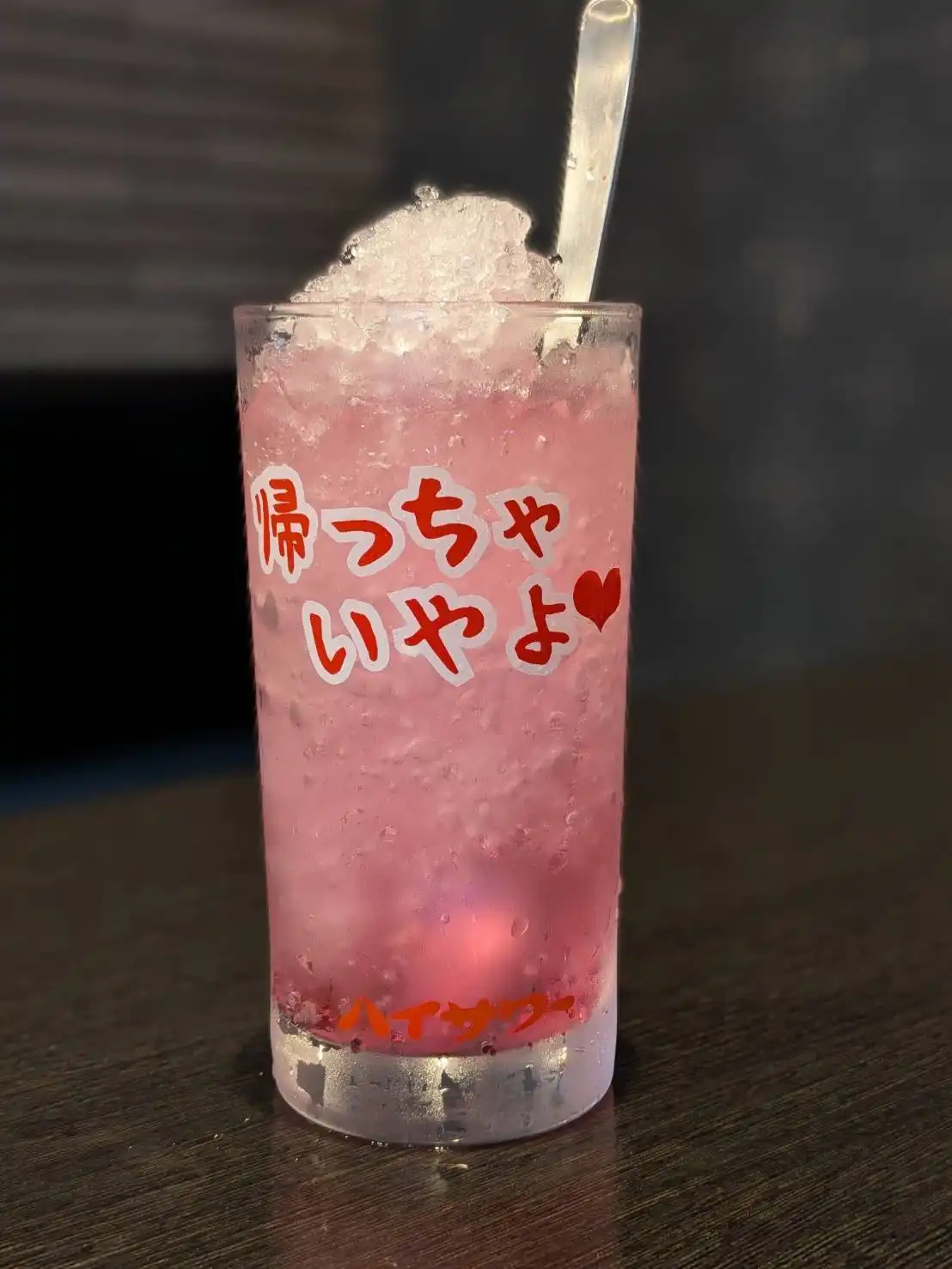 飲むかき氷 スンチーサワー